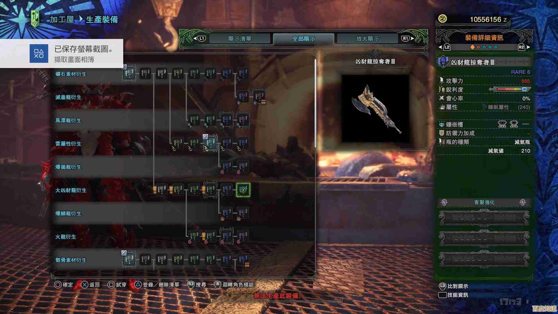 玩怪物猎人武器选啥别纠结，看这点就差不多了