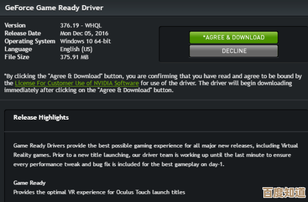 获取最新NVIDIA显卡驱动程序，官方下载安全高效升级体验