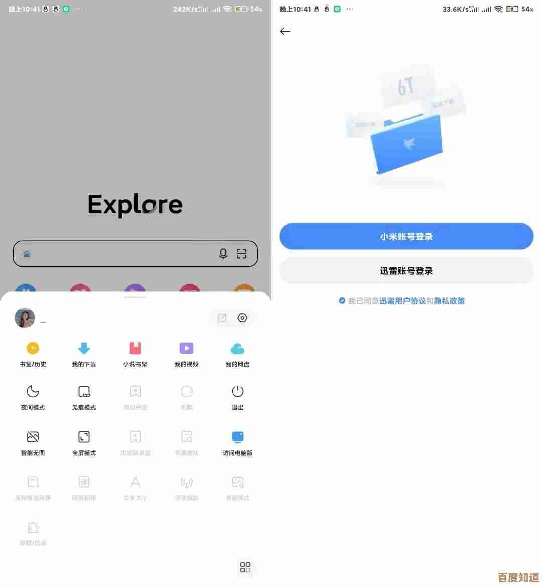 全新百度浏览器下载,智能防护畅享快速网络冲浪,安全便捷首选 全新百度浏览器下载,智能防护畅享快速网络冲浪,安全便捷首选