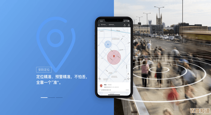 精准追踪手机位置，保障个人安全，实时掌握动态防患于未然