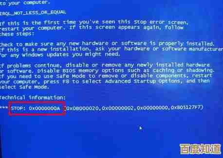 电脑出现蓝屏错误000024时的有效排查与修复指南