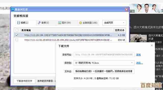 掌握网页视频下载技巧:一步步教你保存喜爱的在线内容 掌握网页视频下载技巧:一步步教你保存喜爱的在线内容