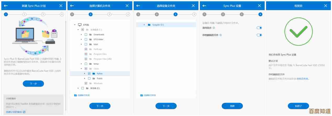 系统备份新选择：高效便捷保障您的数据万无一失