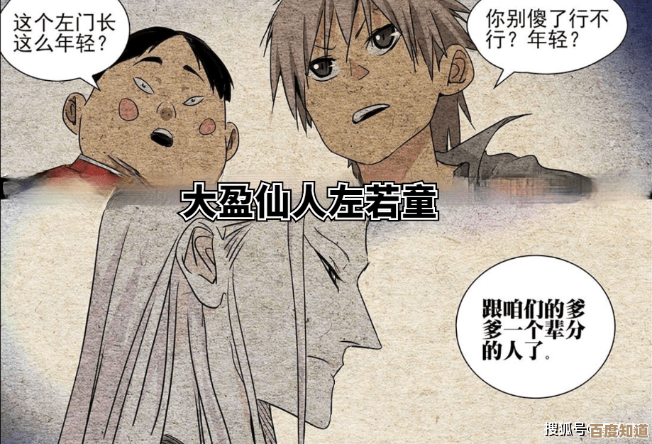 异人之下的左若童介绍,说不清的过去和怪怪的战斗风格 异人之下的左若童介绍,说不清的过去和怪怪的战斗风格
