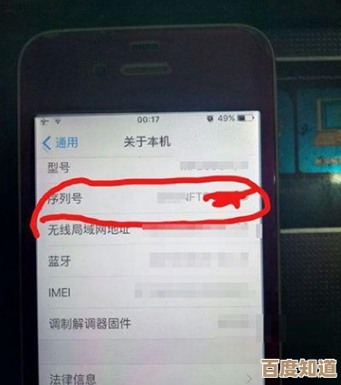 利用苹果序列号三步鉴别真伪并掌握保修详情