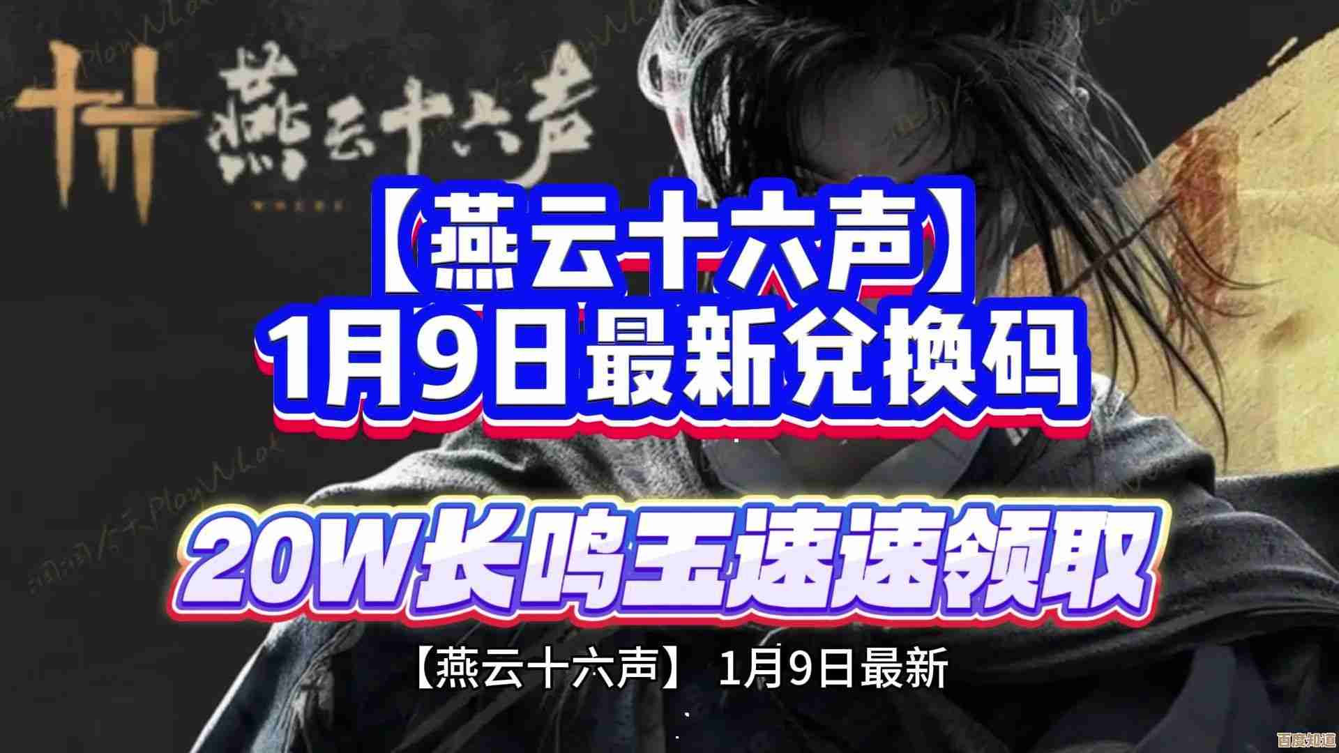 燕云十六声里长鸣玉到底有什么用…简单讲讲