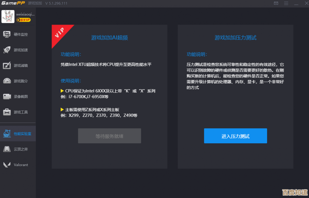 专业硬件检测工具：深入诊断您的电脑及外设状态