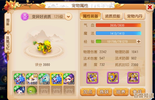 再刷一把？70版终极19格宠物宝宝搭配攻略，金色传说2个就够