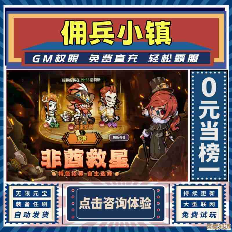 《佣兵小镇》抽卡全攻略，别再随手乱抽了，教你怎么省资源拿神卡…