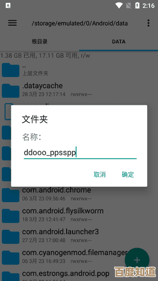 获取PPSSPP模拟器最新版，开启掌上游戏新体验