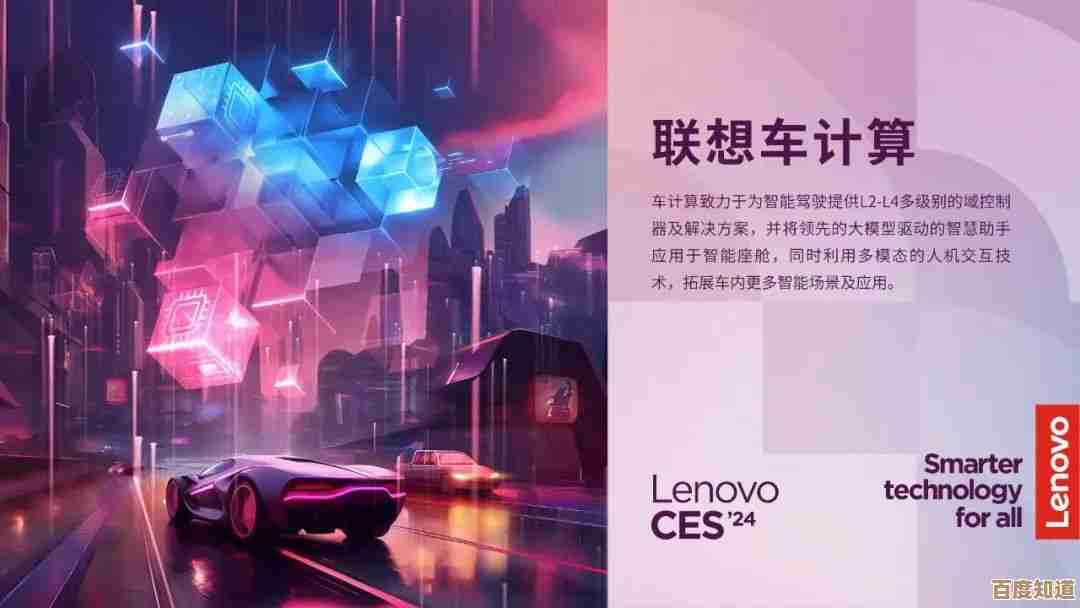 搭载前沿科技的联想电脑，为您的创意旅程提供强劲动力与稳定支持