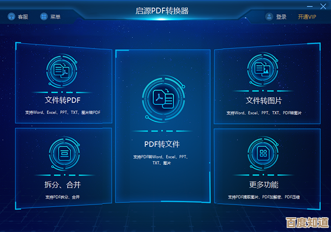 专业PDF转Excel服务:智能解析文档格式,助您无缝转换表格数据 专业PDF转Excel服务:智能解析文档格式,助您无缝转换表格数据