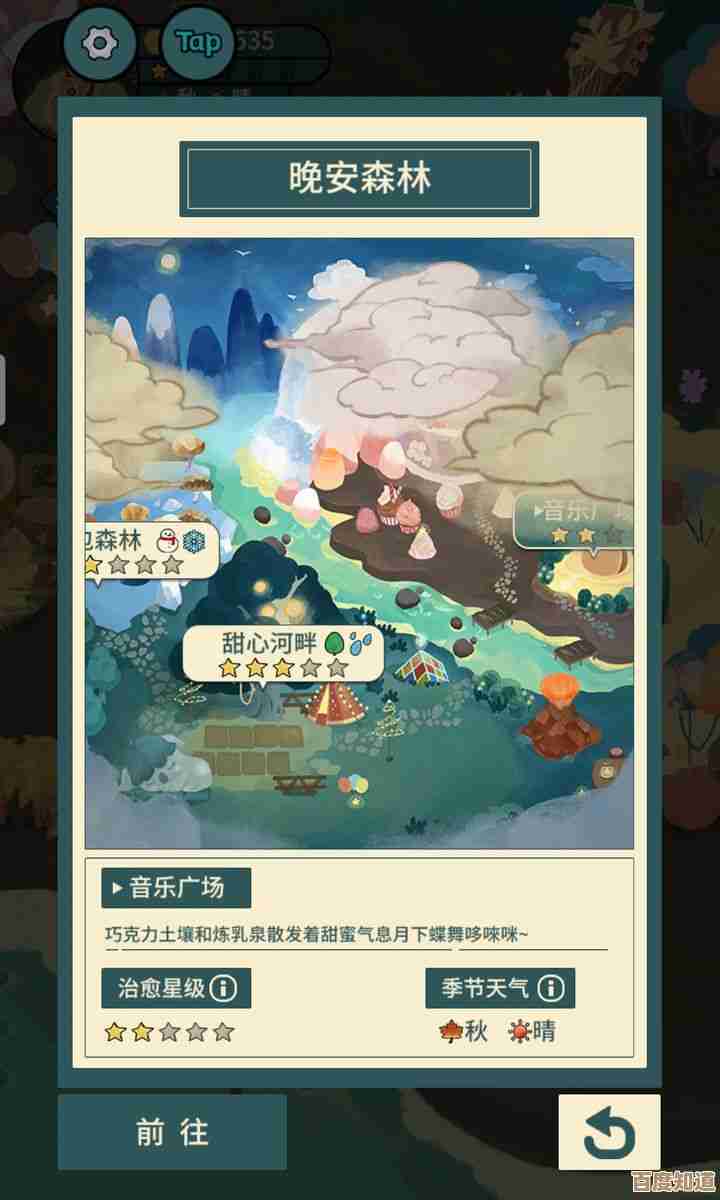 晚安森林兑换码怎么用—简略步骤和常见坑你先看