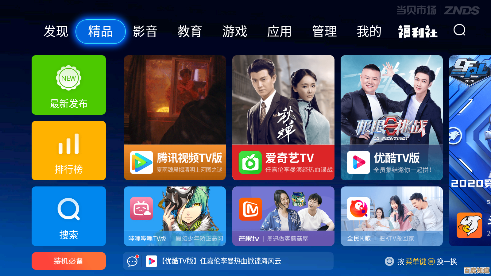优酷高清影视随心下载，畅享视听盛宴无界限