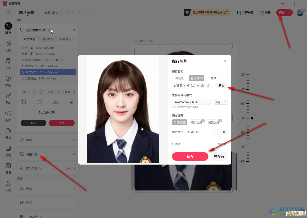 二寸证件照尺寸标准，快速制作合规证件照片