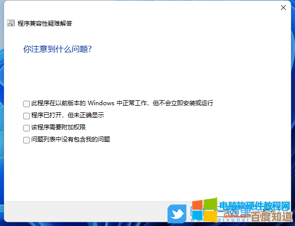 Win11系统下CS:GO频繁闪退的全面排查与解决方案 Win11系统下CS:GO频繁闪退的全面排查与解决方案
