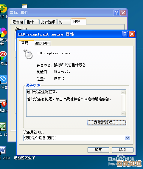 电脑鼠标无法正常拖动文件的故障排查与修复方法 电脑鼠标无法正常拖动文件的故障排查与修复方法