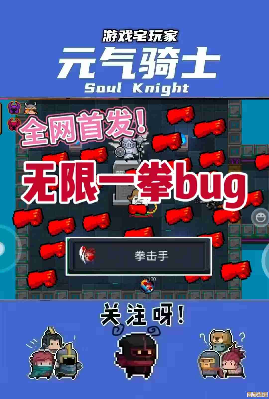 元气骑士最新有效兑换码合集与使用步骤详解