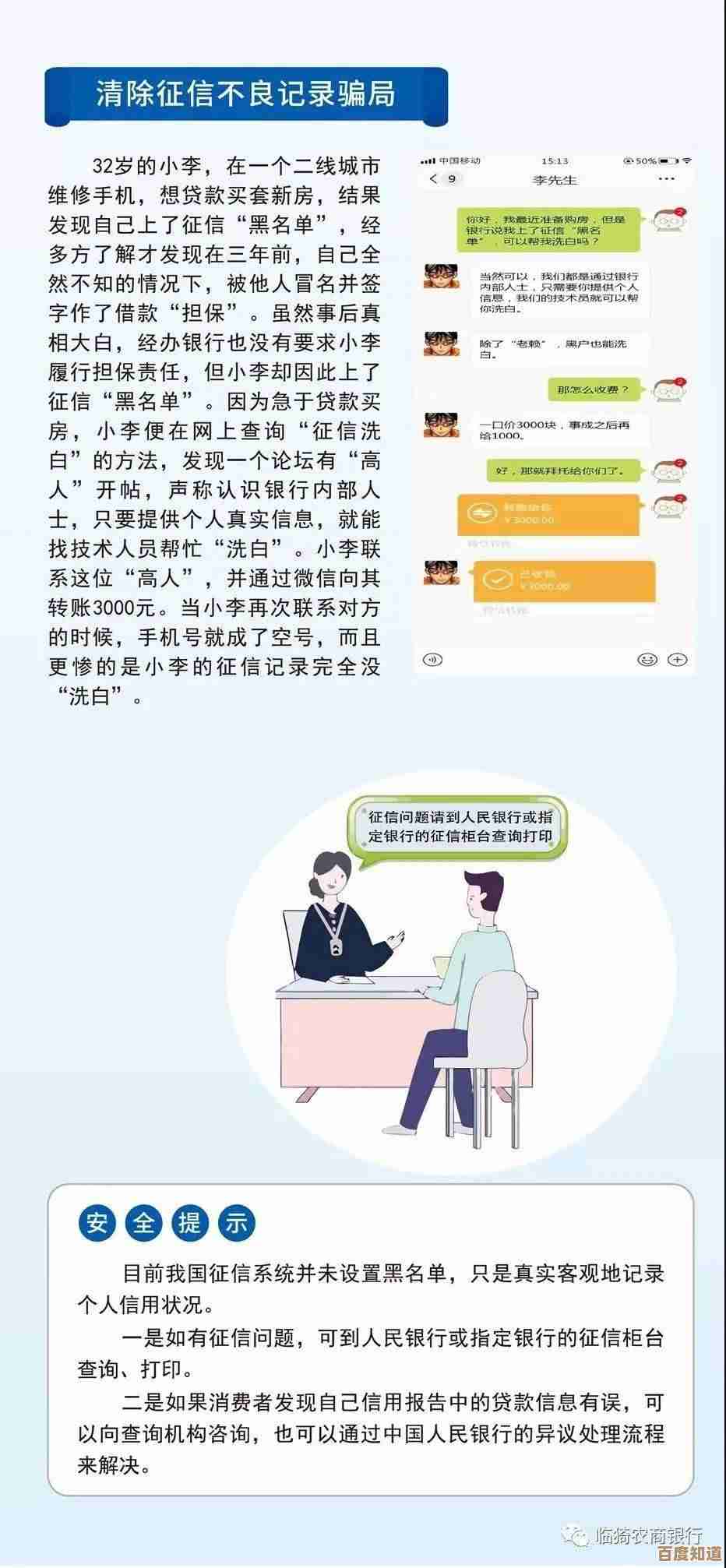 推进账号实名认证：守护个人信息安全，营造健康网络生态