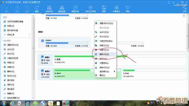 智能分区工具，轻松优化硬盘空间布局