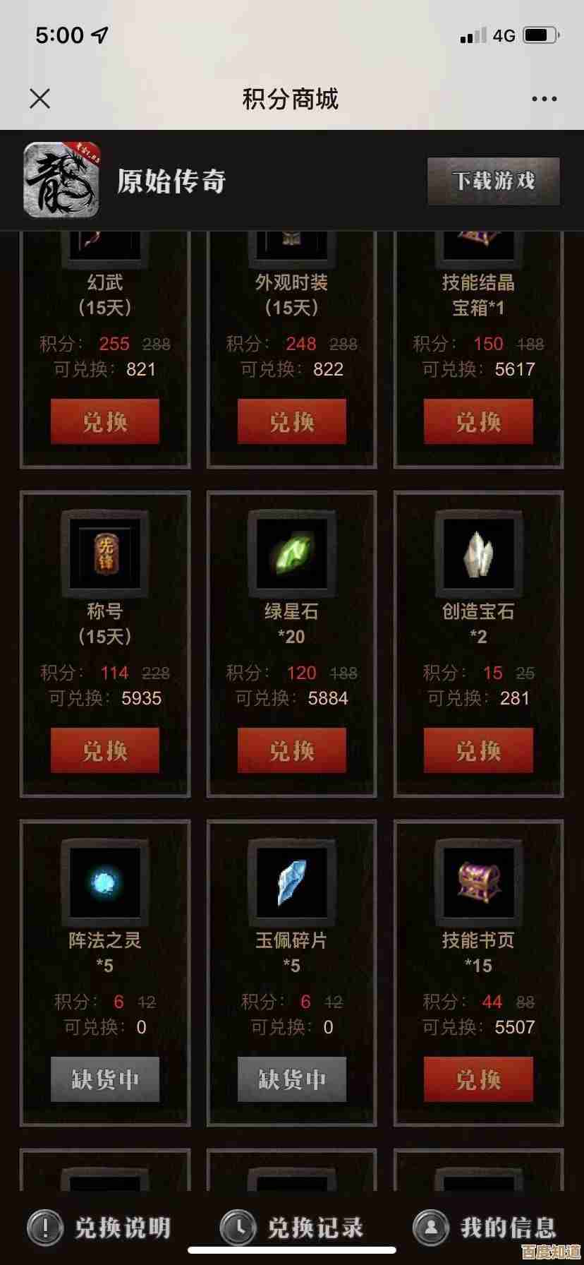 原始传奇阵法里到底该选哪个技能，别再盲目跟风了