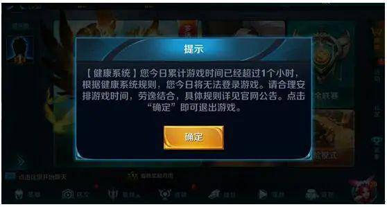 王者荣耀防沉迷系统如何解除—别急，合规渠道和真实案例说清楚