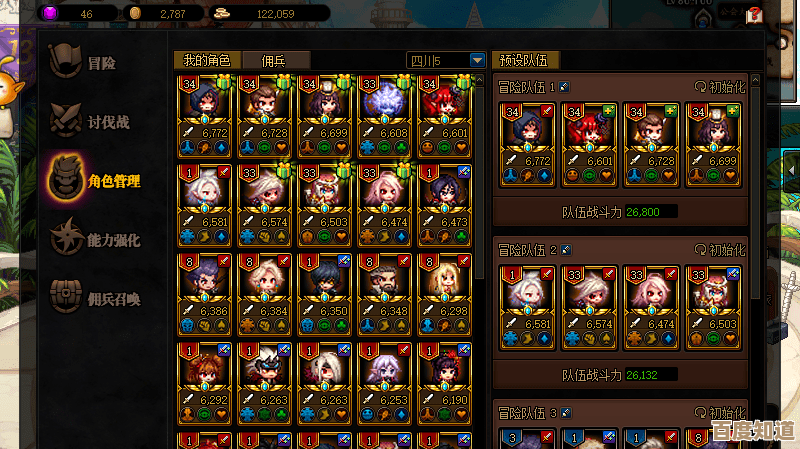 在英雄冒险团里同服建小号,说点随口的利弊和别太当真 在英雄冒险团里同服建小号,说点随口的利弊和别太当真