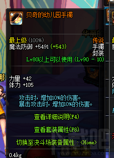 玩dnf的，远古首饰该咋比？个人粗略对比下