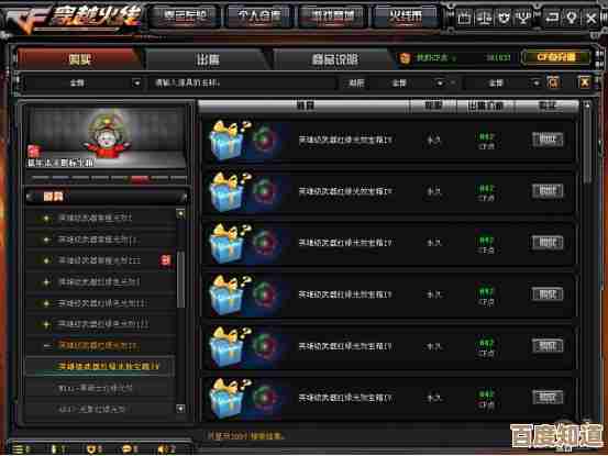 主编亲授：CF游戏内修改昵称的详细步骤与实用技巧