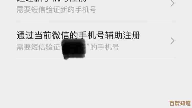 手机号码双用：轻松实现两个微信账号的申请与使用指南