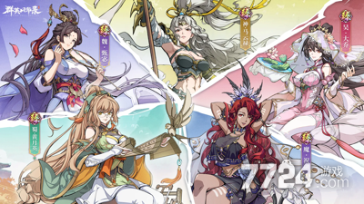 群英风华录超级阵容搭配推荐，随手说说常用打法