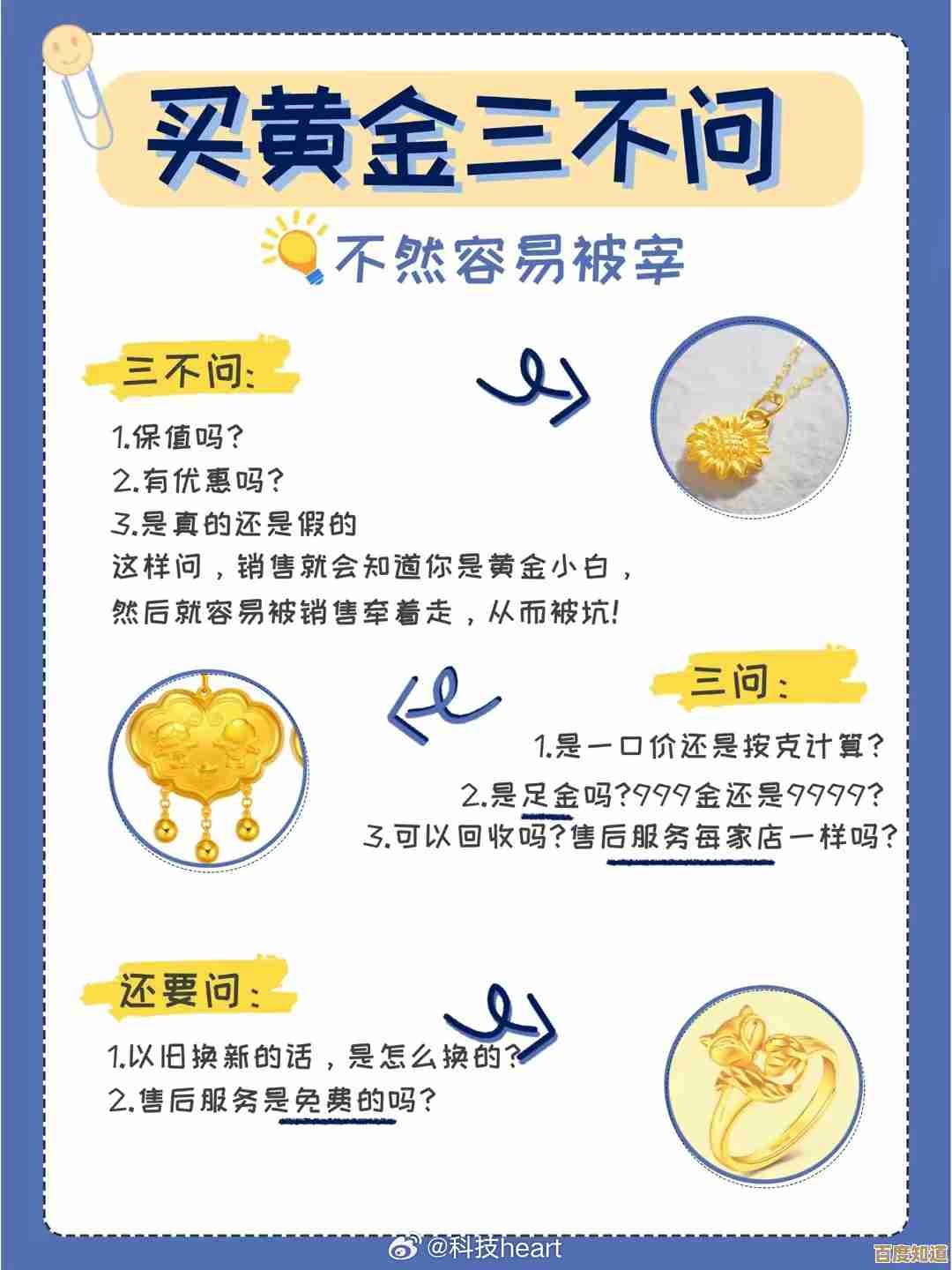 黄金四目上手碎念：别慌这是我个人推荐清单