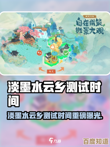 淡墨水云乡怎么盖更省事，零碎思路和坑位优先级