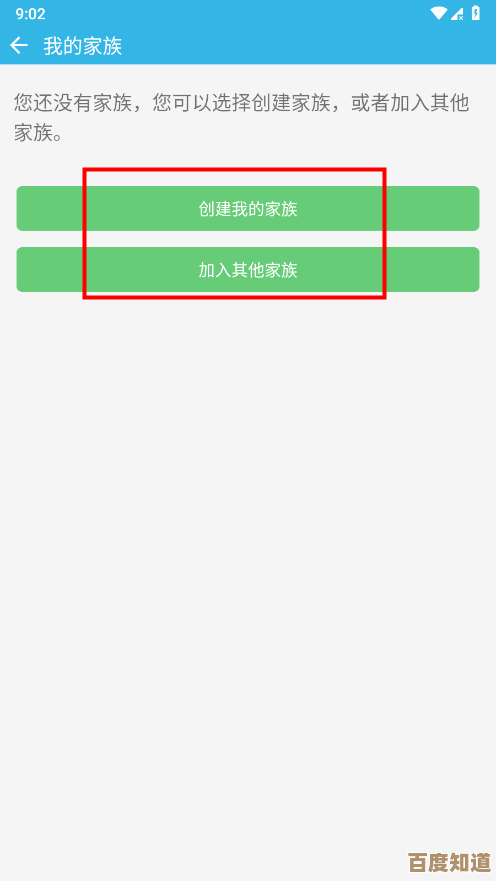 软天空加入家族方法不止条件这几条，还有些碎碎念和小窍门