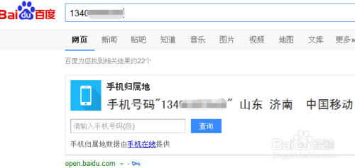轻松掌握手机归属地，一键查询号码详细地域信息