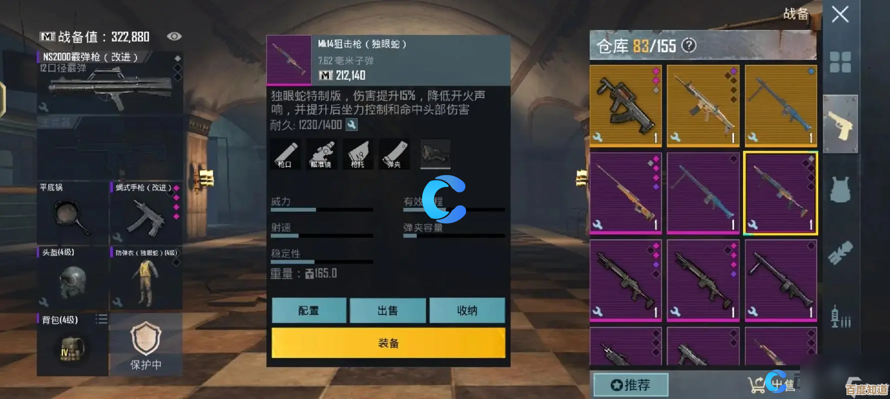 地铁逃生里那些武器到底哪个更厉害点啊 地铁逃生里那些武器到底哪个更厉害点啊