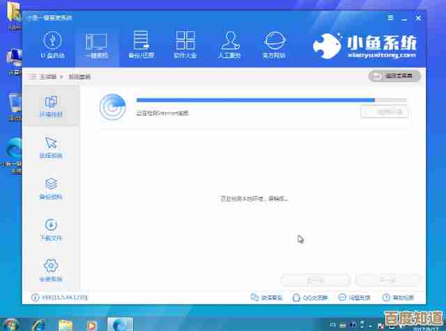 想知道小鱼一键装机是否靠谱？详细实测报告与使用心得揭秘