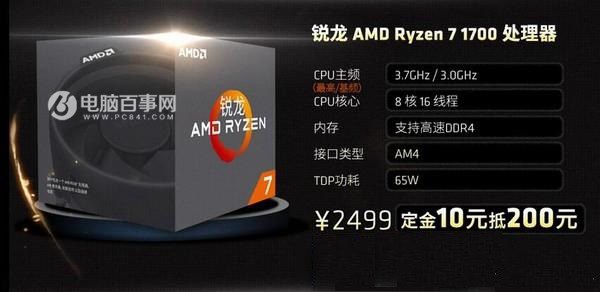 AMD Ryzen 7 1700处理器性能天梯图：全方位展现多核处理实力