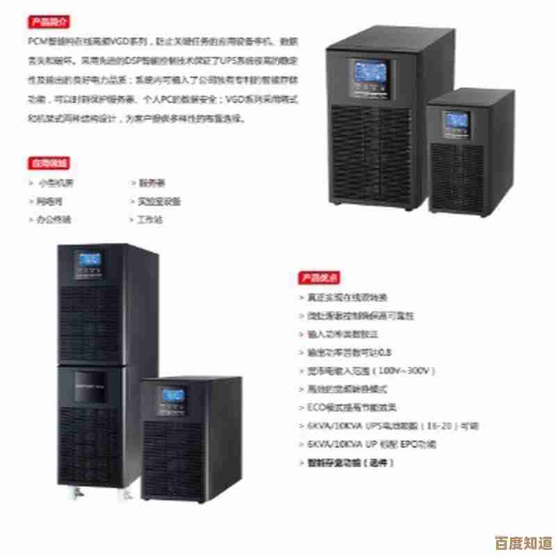 山特UPS电源：为您的设备提供不间断稳定电力支持