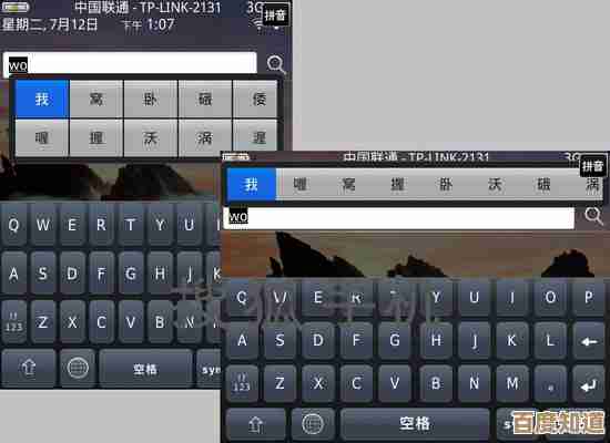 智能虚拟键盘如何提升现代输入体验与操作效率