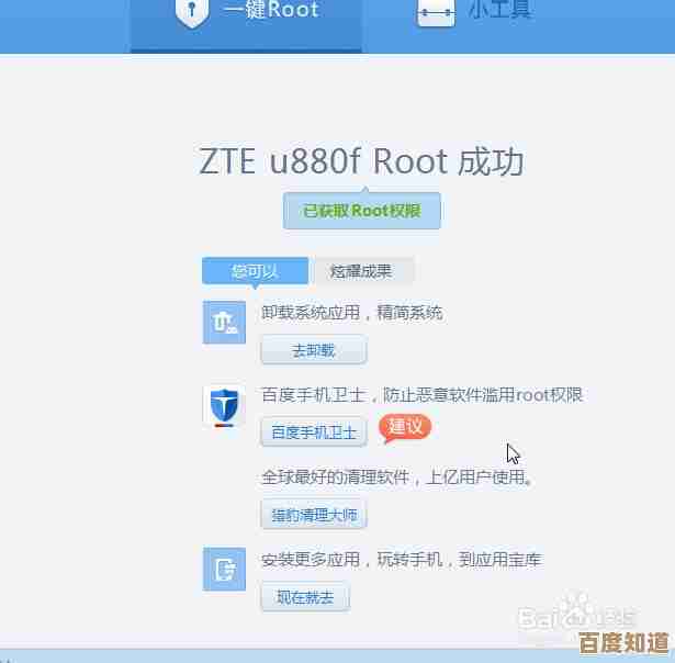 如何通过正规渠道进行[root下载]完整教程与风险提示