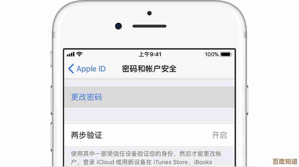 苹果ID密码遗忘后的详细解决步骤与官方指南
