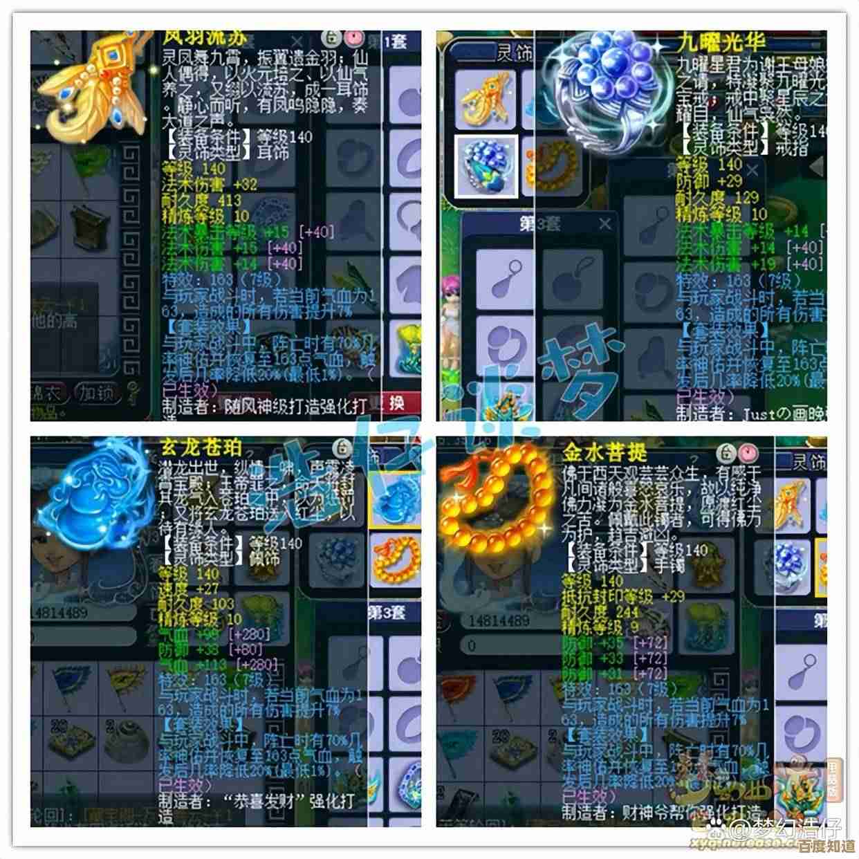 梦幻西游175神木任务选装备有点纠结，输出还是辅助该怎么随手配.