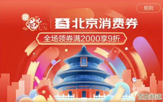 全面解析京东APP下载步骤，助您开启便捷购物之旅