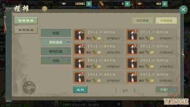 剑网3温泉山庄门客神器获取方法不完全指南,顺手记几条途径 剑网3温泉山庄门客神器获取方法不完全指南,顺手记几条途径