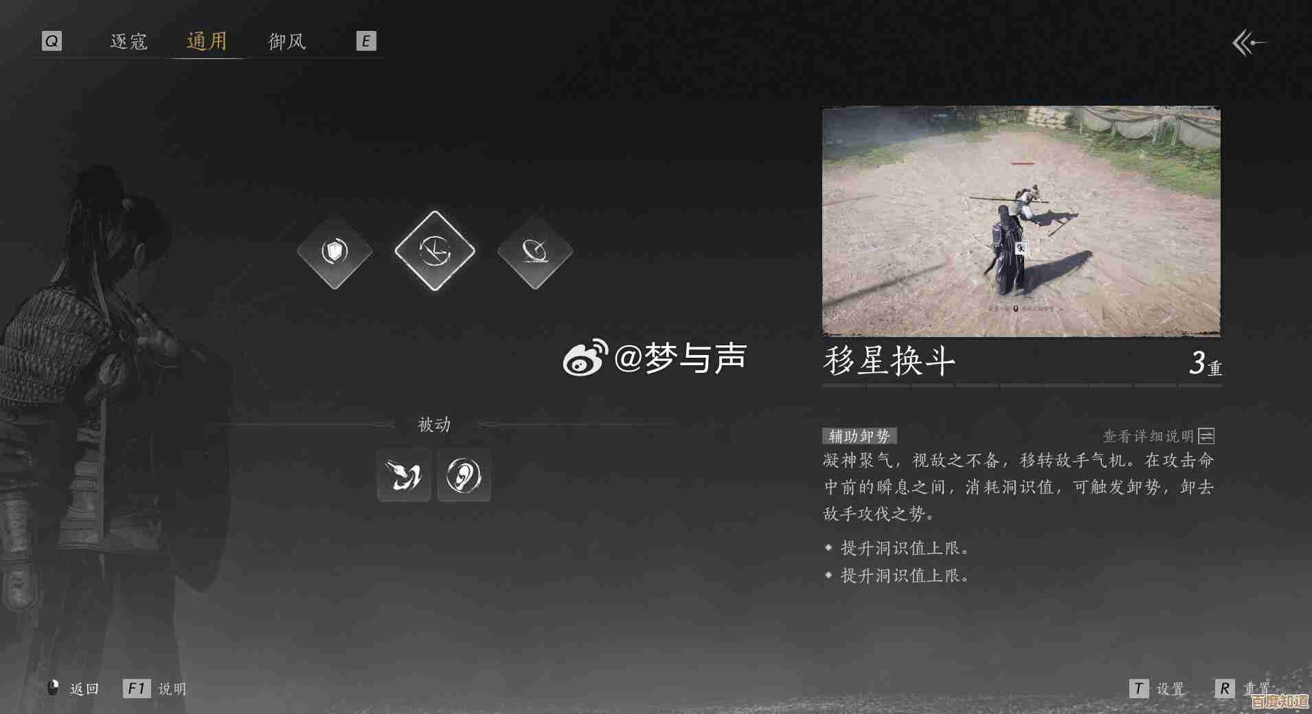 打到片甲不留成就的偏门套路—燕云十六声实战解锁笔记