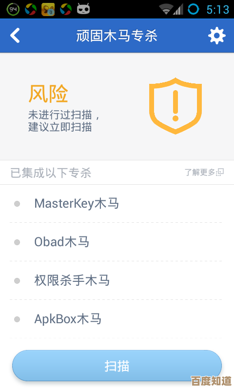 安全管家:全方位守护您的个人信息与隐私安全 安全管家:全方位守护您的个人信息与隐私安全