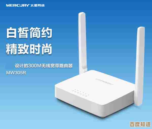 Mercury路由器强劲性能,助您畅享稳定高速的网络连接 Mercury路由器强劲性能,助您畅享稳定高速的网络连接