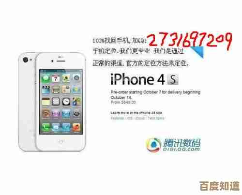 掌握这五招，2025年苹果手机丢失后精准定位与高效找回方法