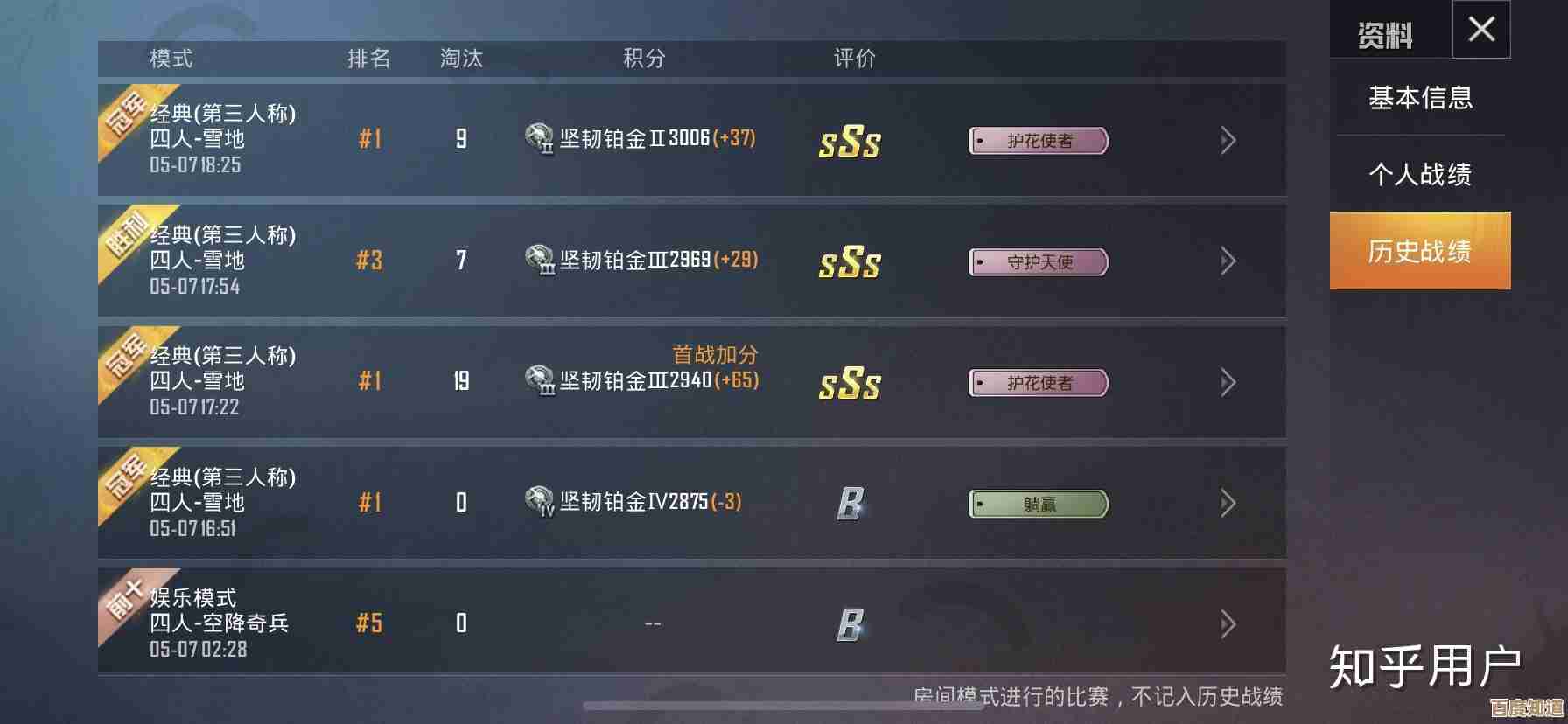 和平精英ss18赛季还能撑多久.段位冲一冲还是省资源